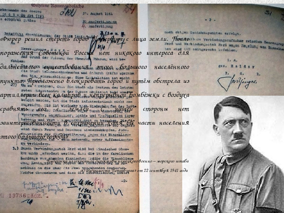 ФСБ новые архивные документы о Гитлере