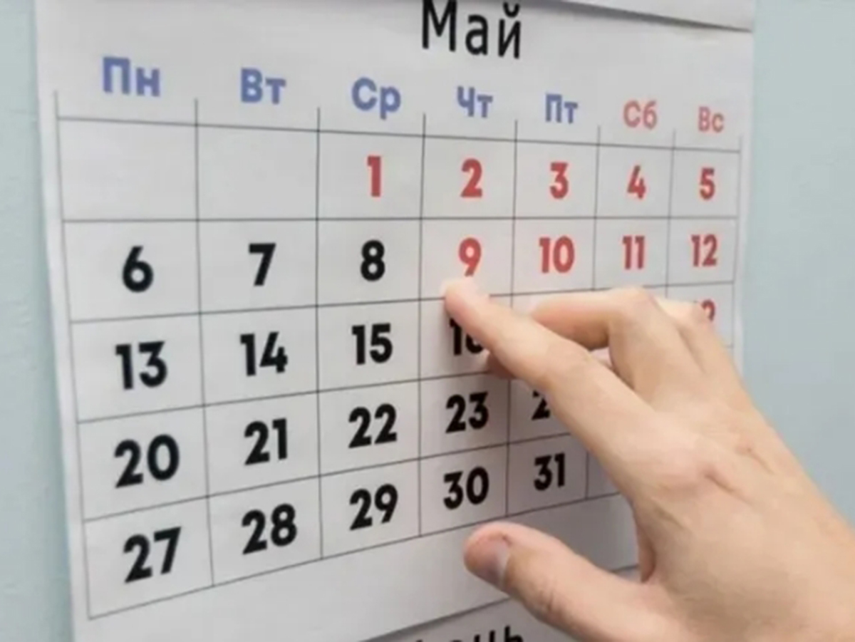 Календарь майских праздников