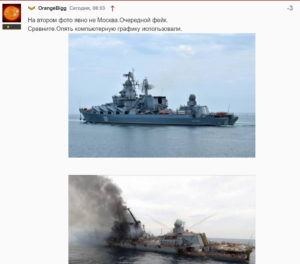 Затонувший крейсер в Черном море