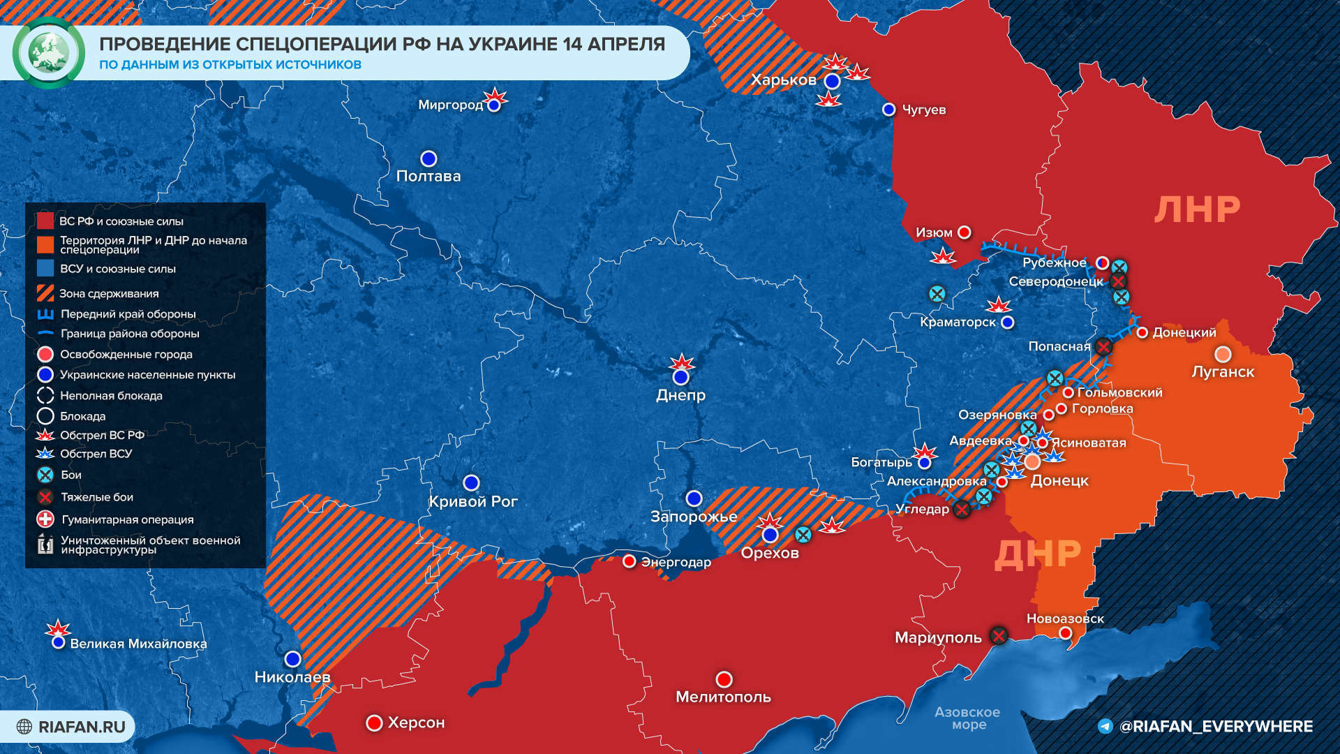 Карта боевых действий 15 апреля на Украине