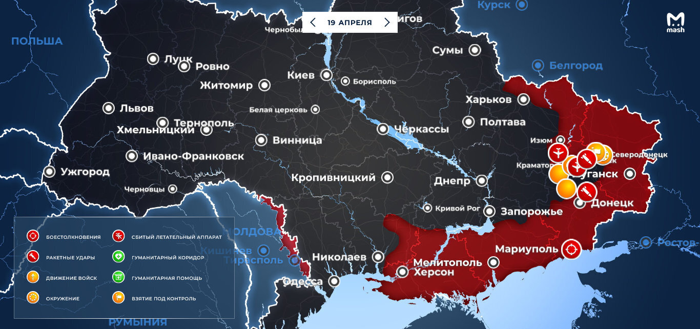 Карта боевых действий на Украине 20 апреля