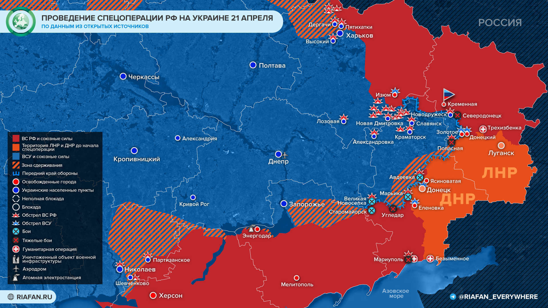 Карта боевых действий на Украине 22 апреля