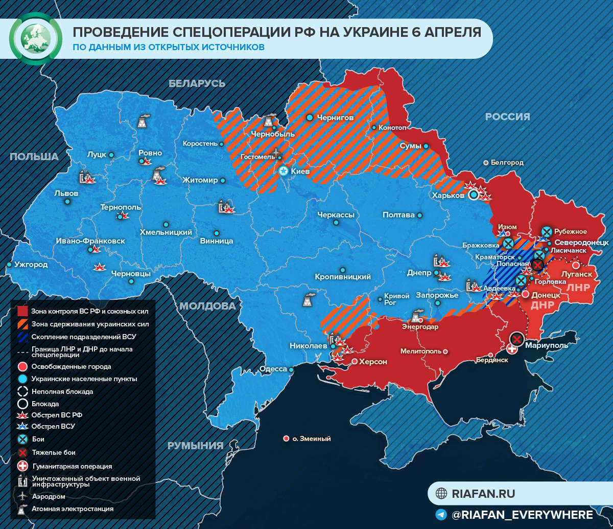 Карта боевых действий на Украине 7 апреля