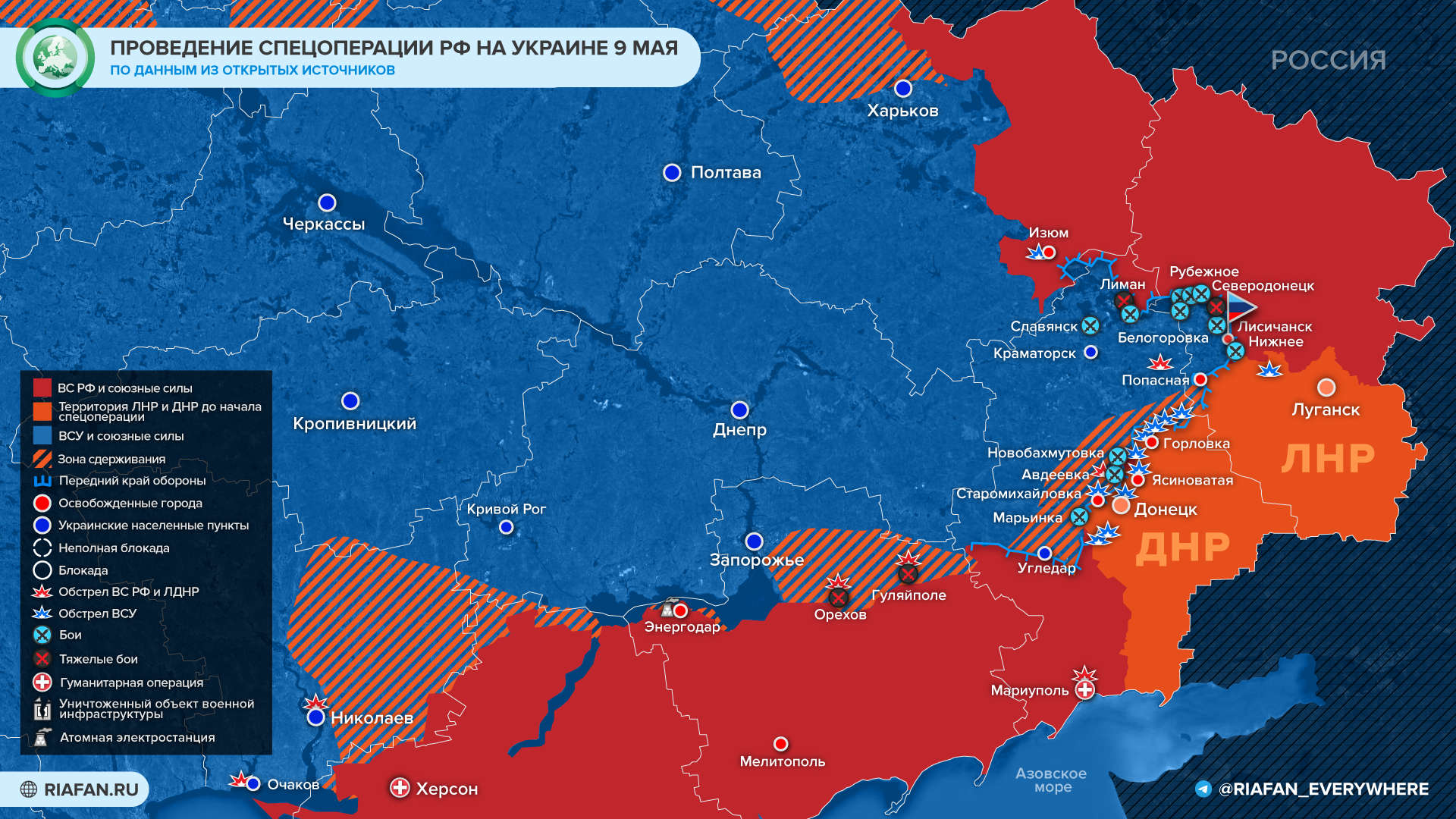 карта боевых действий на Украине 10 мая