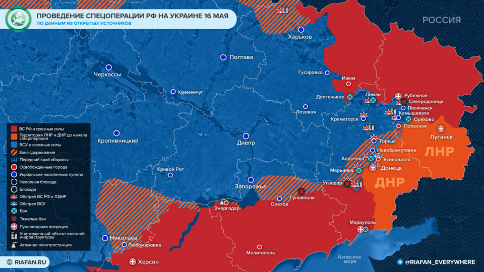 Карта боевых действий на Украине 17 мая