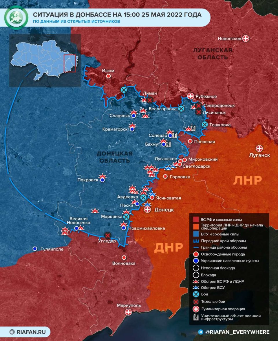 Карта боевых действий на Украине 26 мая