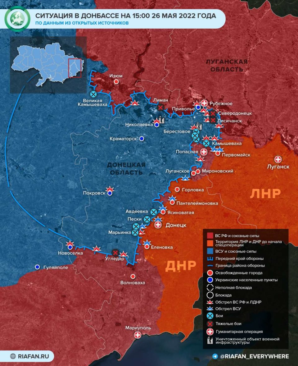 Карта боевых действий на Украине 27 мая