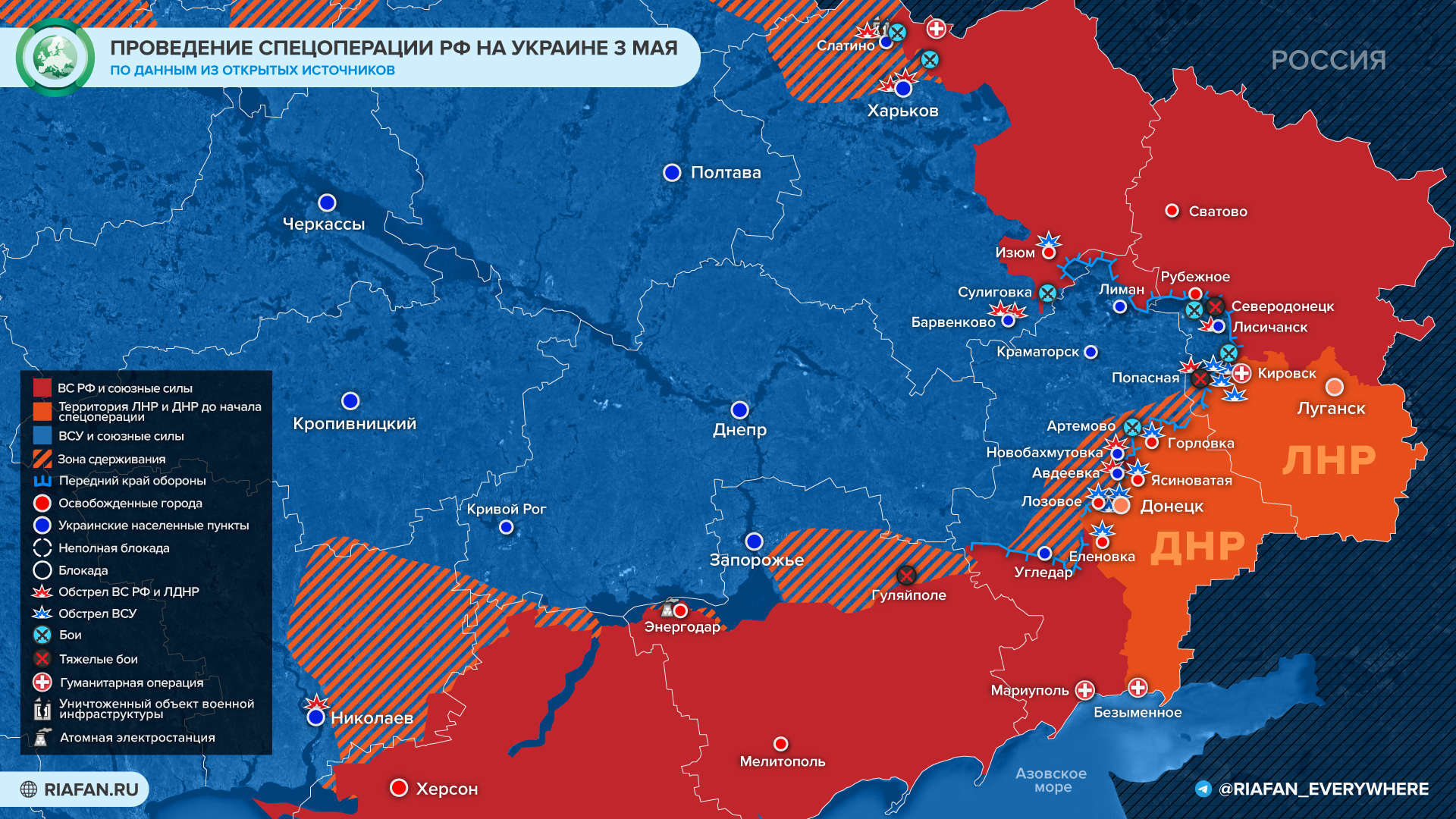 Карта боевых действий на Украине 4 мая