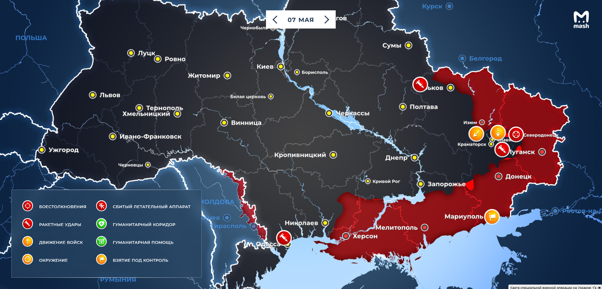 Карта боевых действий на Украине 8 мая