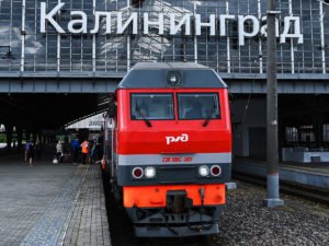 Калининградская область