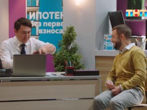 Однажды в России