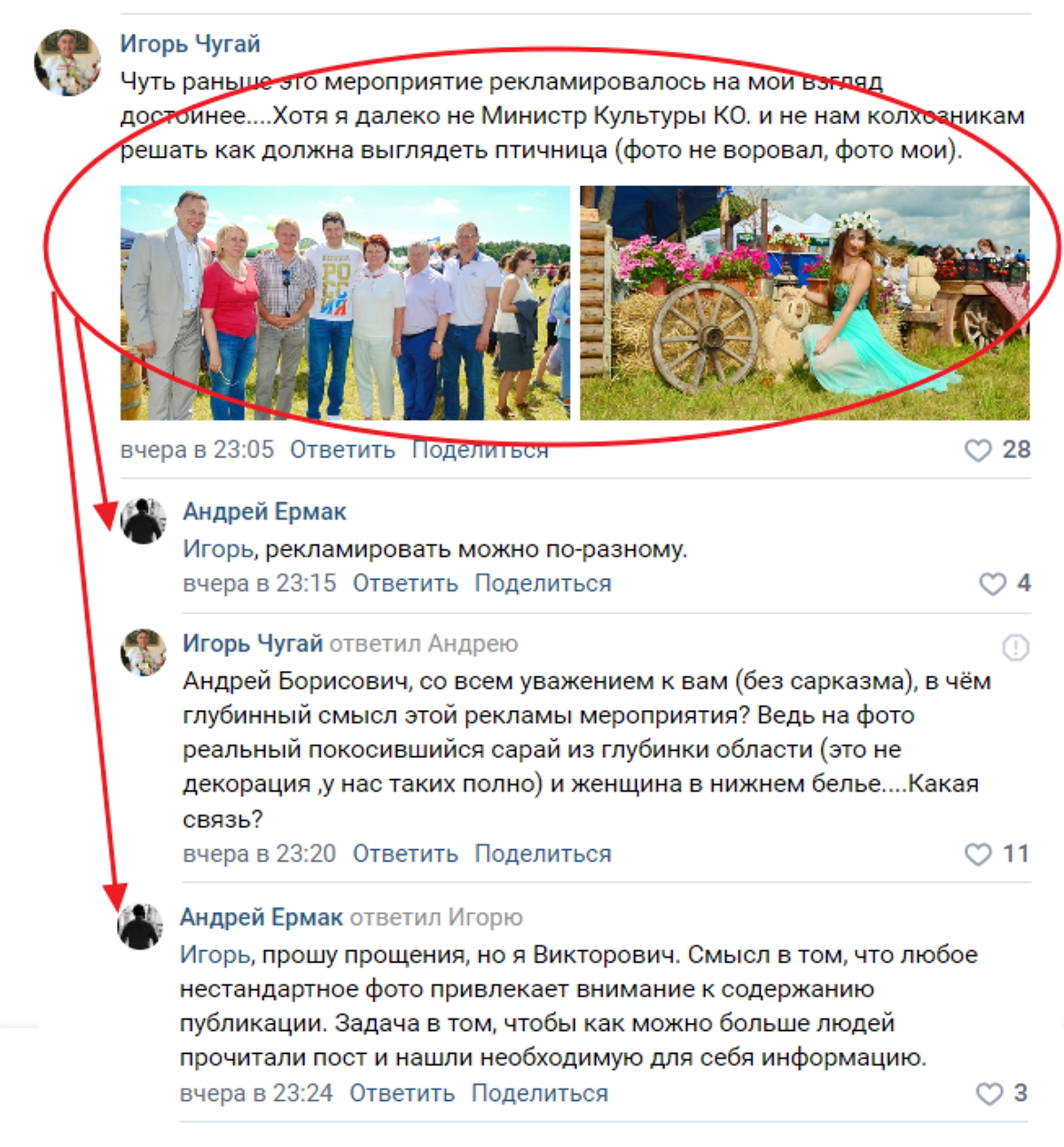 Калининградского министра культуры раскритиковали в Сети за публикацию фото полуголой девушки (ФОТО)