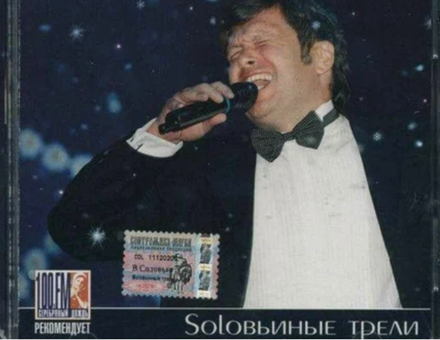 Ксения Собчак показала архивное фото Соловьева-певца и рассказала о травле (ФОТО)
