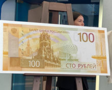 На новых 100-рублевых купюрах буквы Z и V