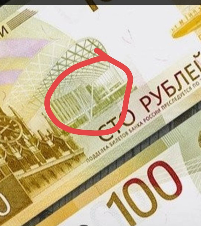На новых 100-рублевых купюрах заметили буквы Z и V (ФОТО, ВИДЕО)
