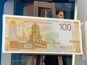На новых 100-рублевых купюрах буквы Z и V
