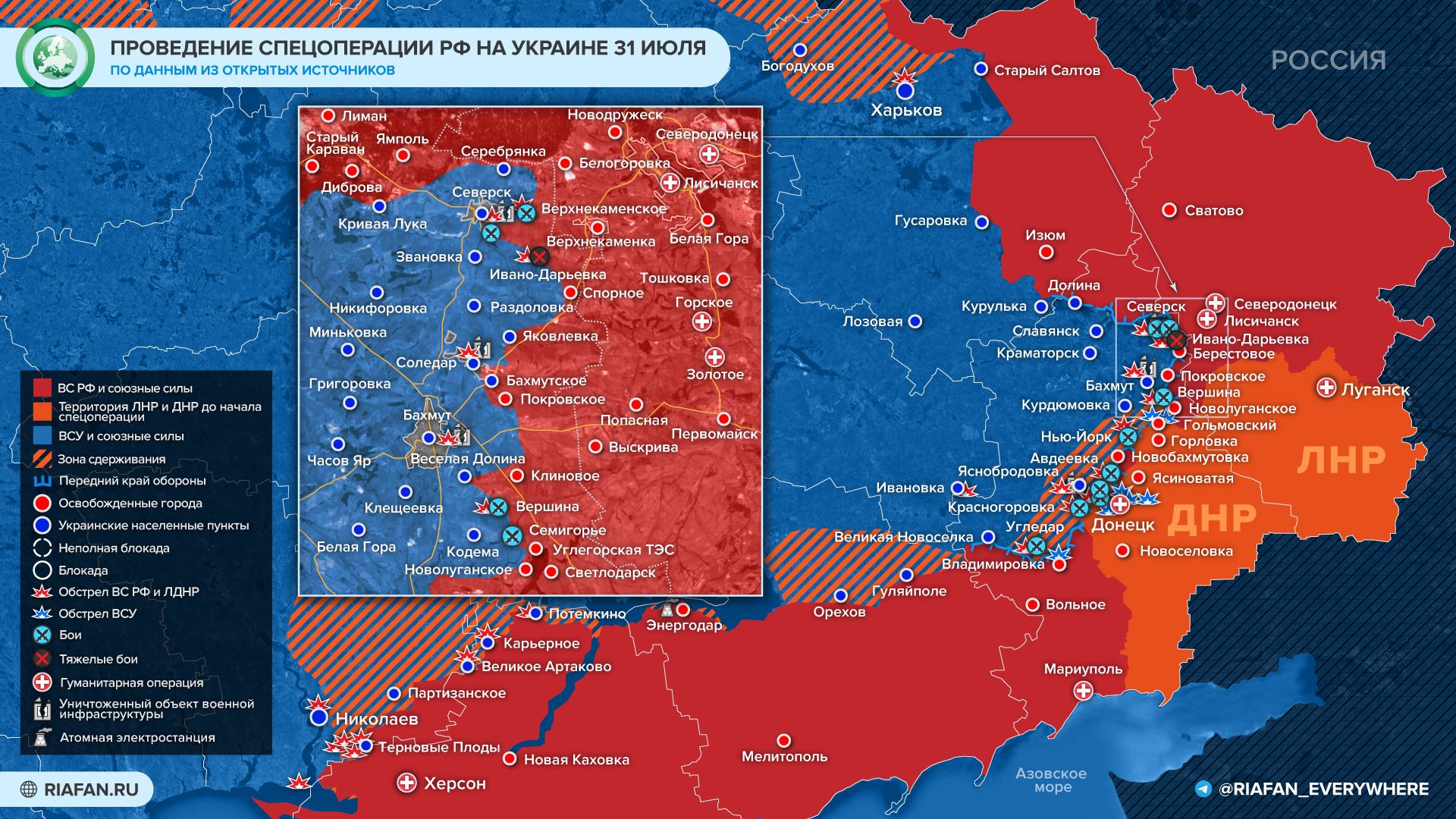 Карта боевых действий на Украине 1 августа
