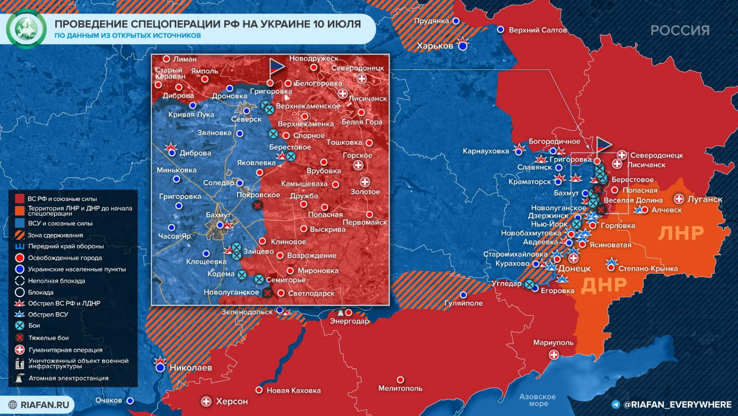 карта боевых действий на Украине 11 июля