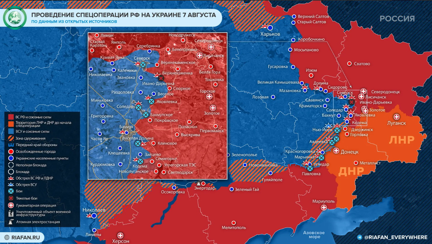 Карта боевых действий на Украине 8 августа