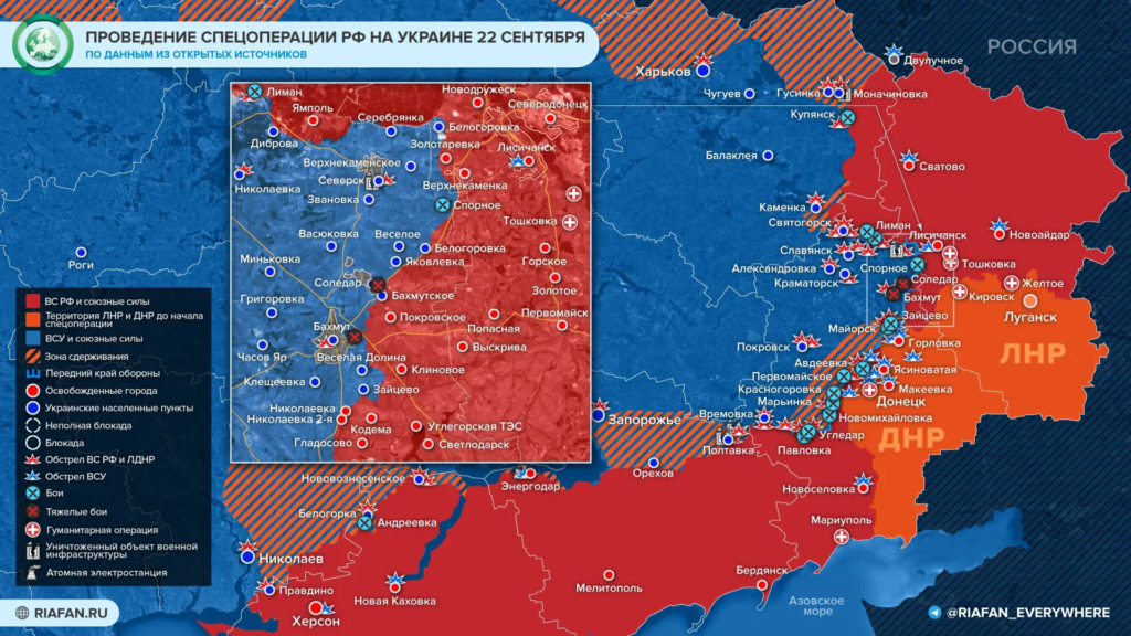 Карта боевых действий на Украине 23 сентября