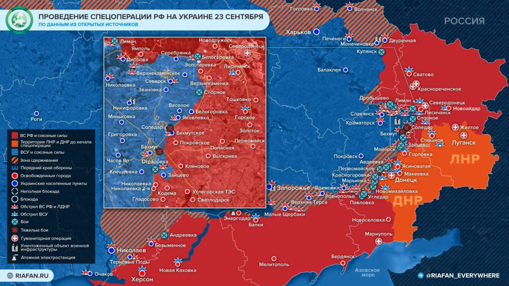 карта боевых действий на Украине на 24 сентября