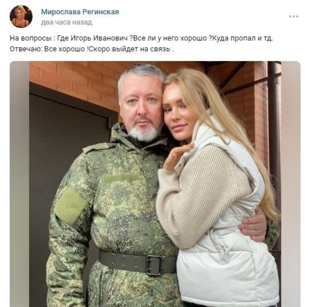 Игорь Стрелков отправился на фронт: на Украине объявили награду в $100 тысяч за его пленение (ФОТО)