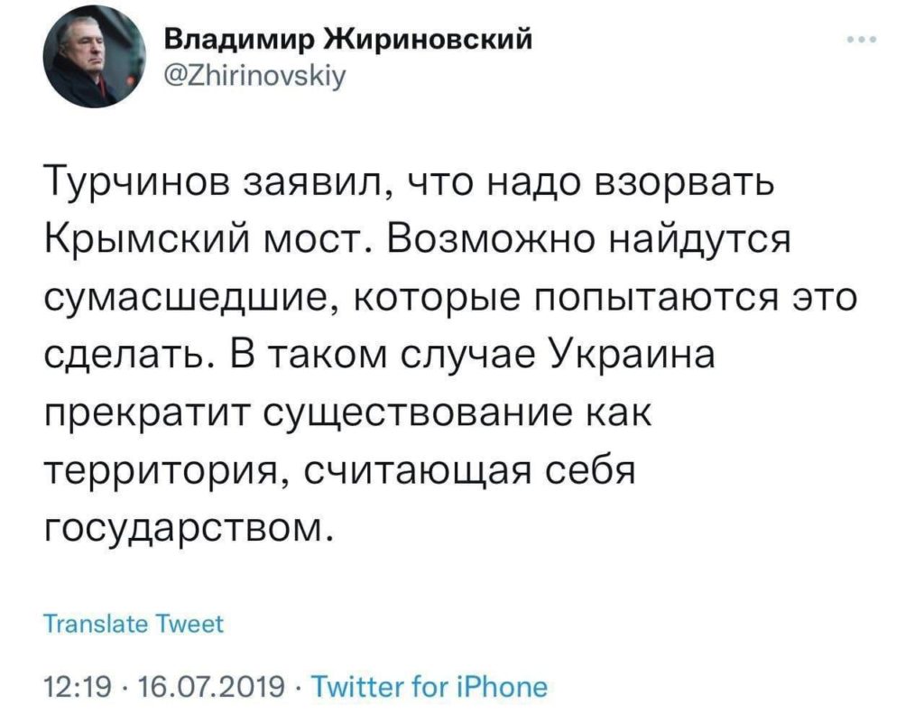 После удара по Крымскому мосту нашли еще одно предсказание Жириновского