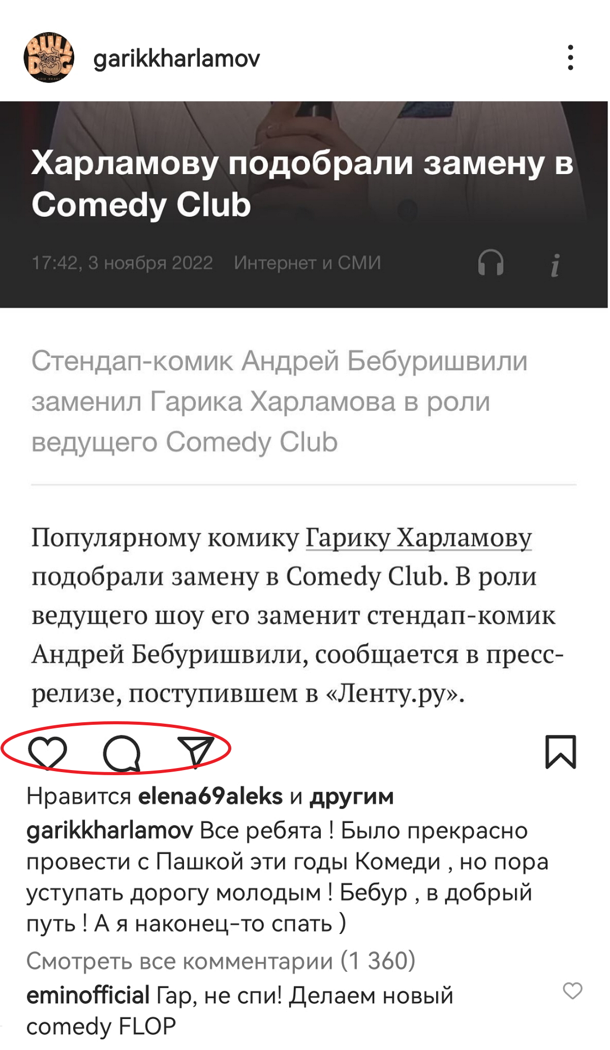 Гарик Харламов объявил об уходе из Comedy Club (ФОТО)