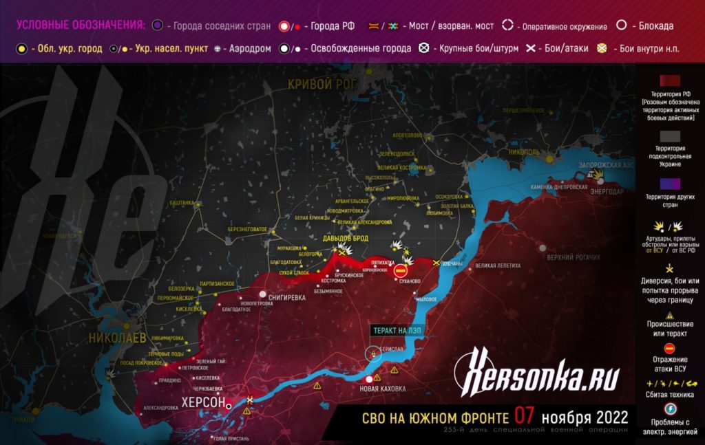 Херсон, карта боевых действий на 8 ноября