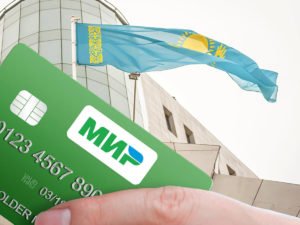 Платежная система Казахстан