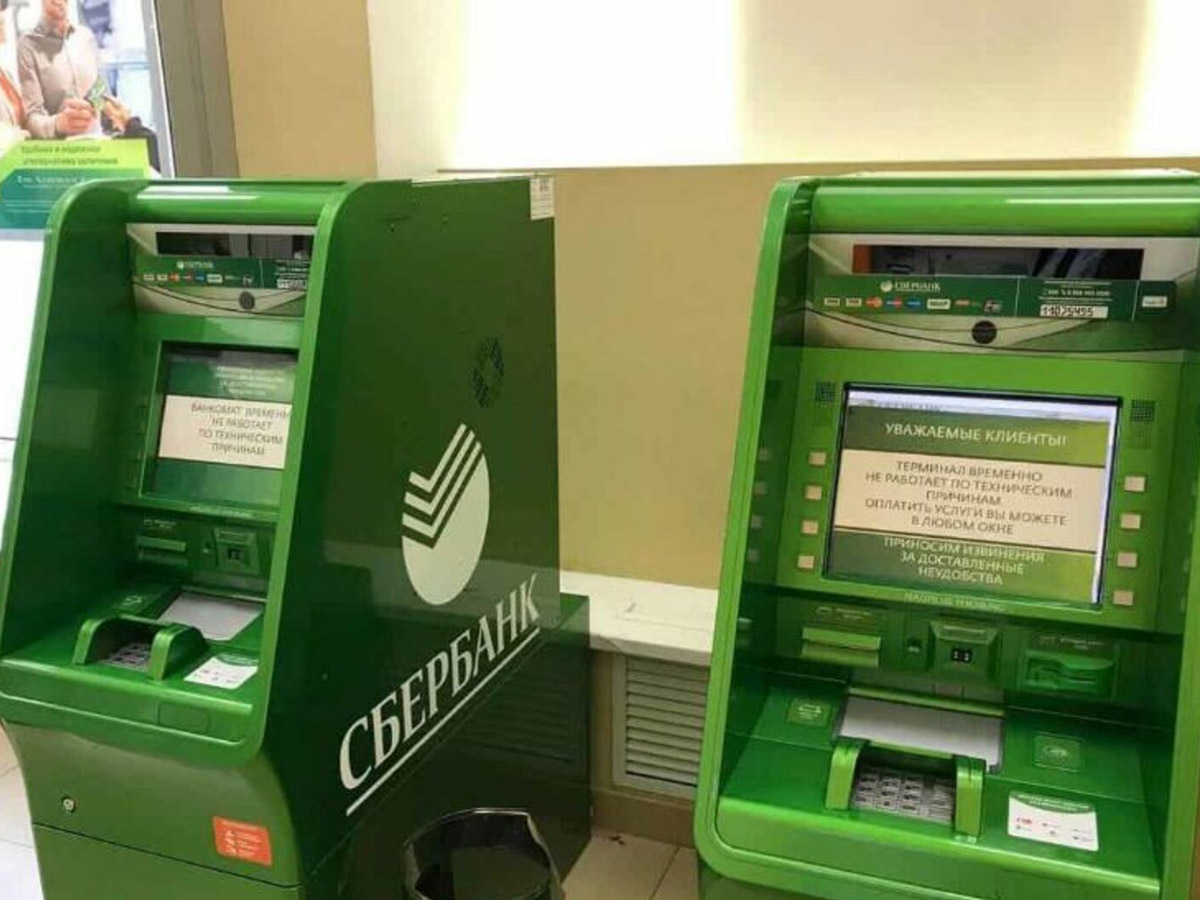 Сбербанк ввел запрет переводы банкоматы