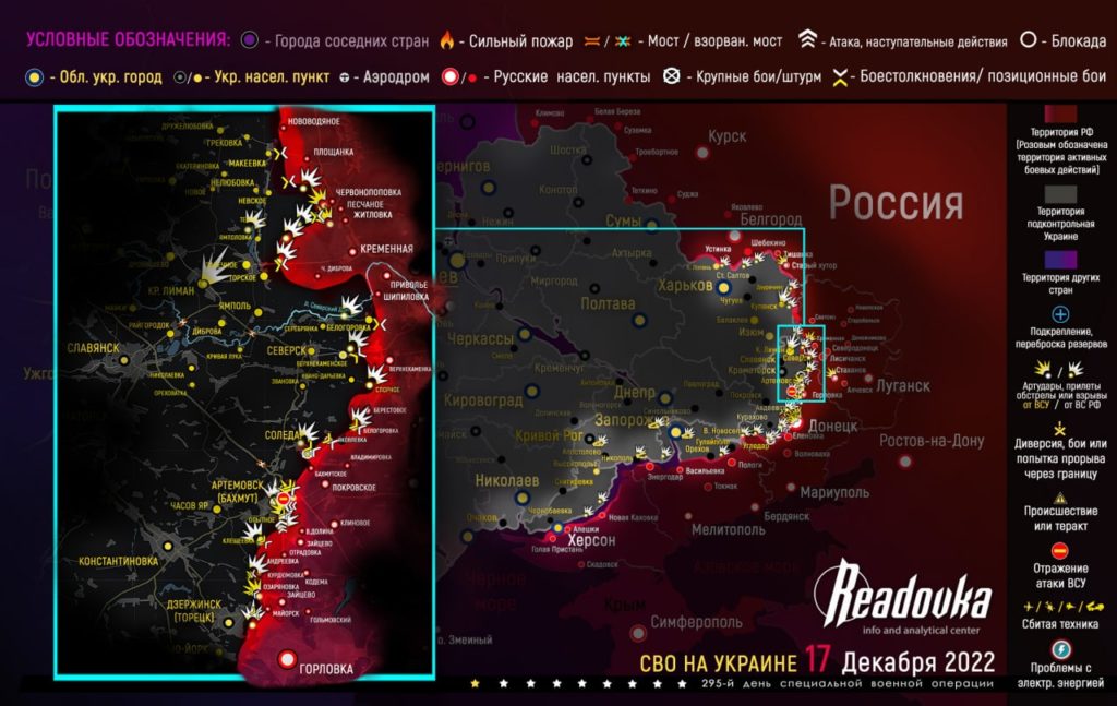 Карта боевых действий на Украине 18 декабря