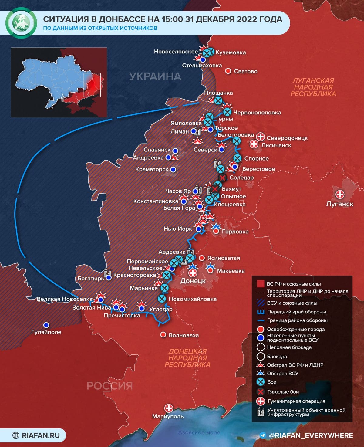 Карат боевых действий на Украине 1 января