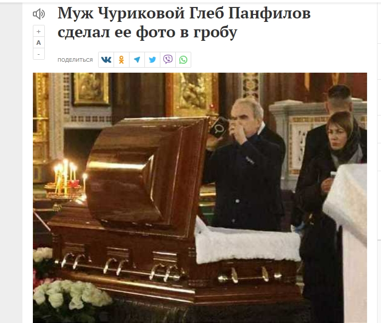 Муж Инны Чуриковой сделал ее фото в гробу и встал на колени (ФОТО, ВИДЕО)
