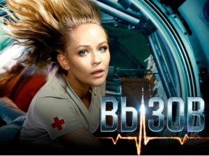 Вышел первый трейлер фильма «Вызов», снятого в космосе