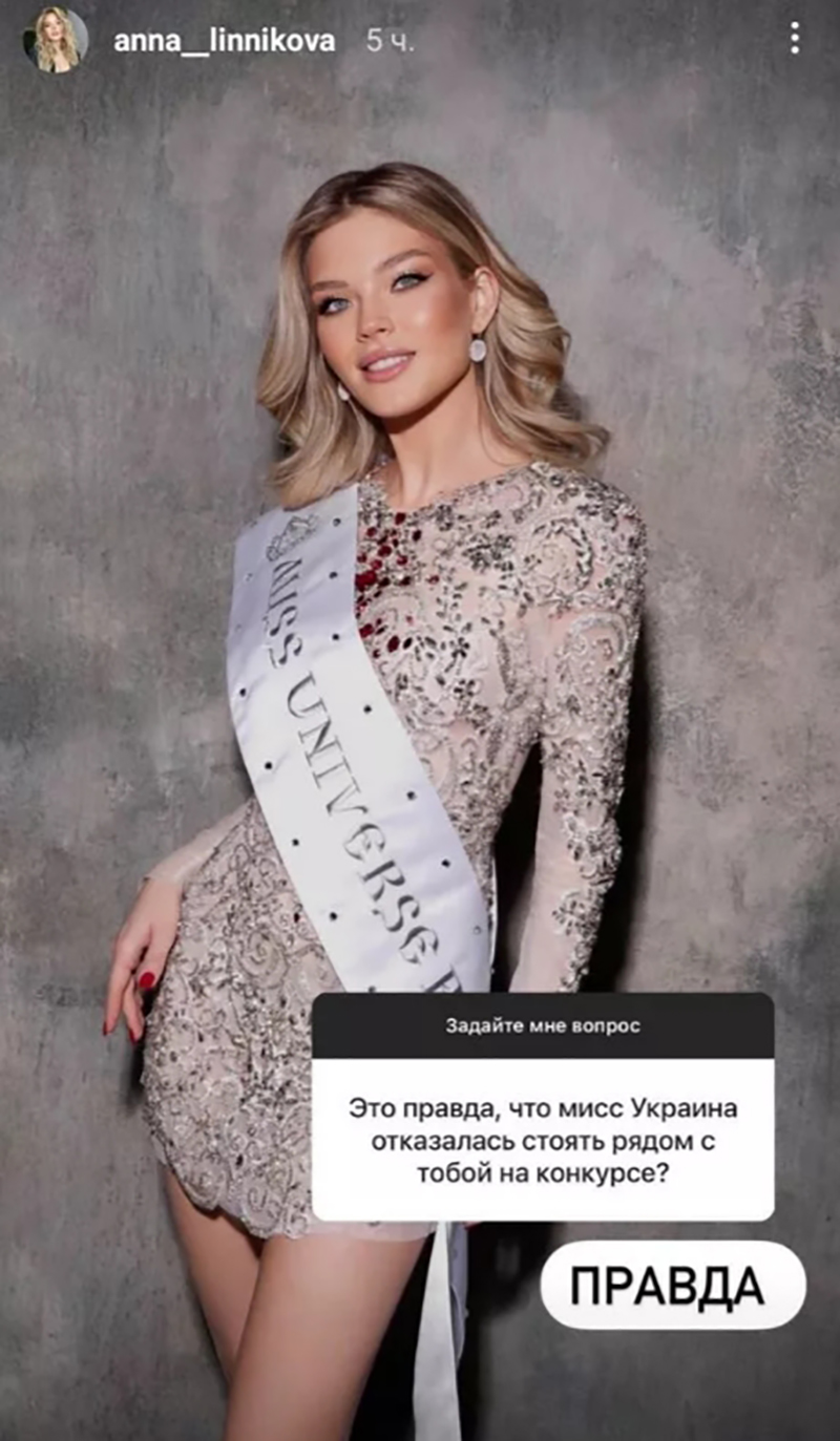 Российскую участницу “Мисс Вселенная” Анну Линникову хотели облить зеленкой прямо на сцене (ФОТО, ВИДЕО)