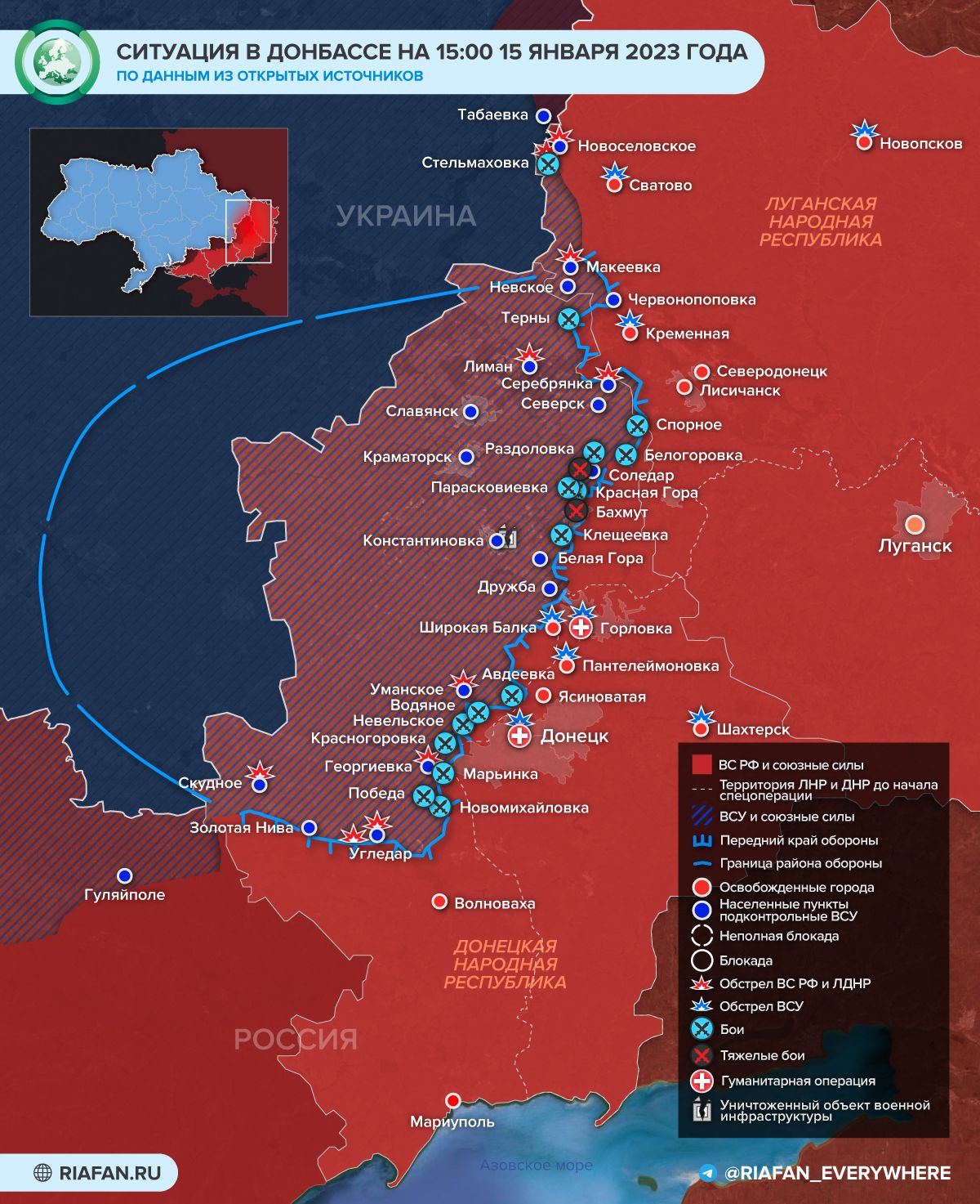 Карта боевых действий на Украине на 16 января