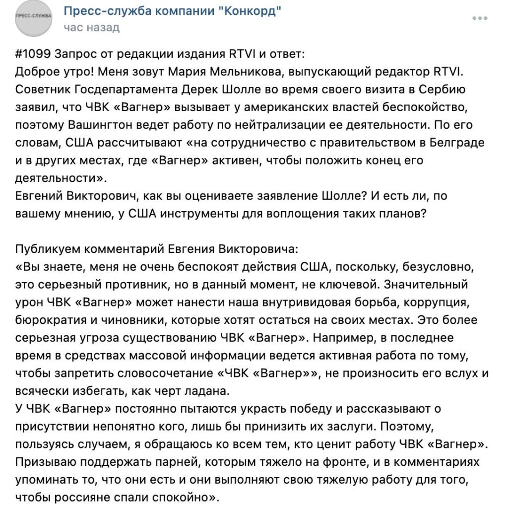 «Лодка и так качается»: Пригожин пожаловался, что у ЧВК «Вагнер» пытаются украсть победу в Соледаре