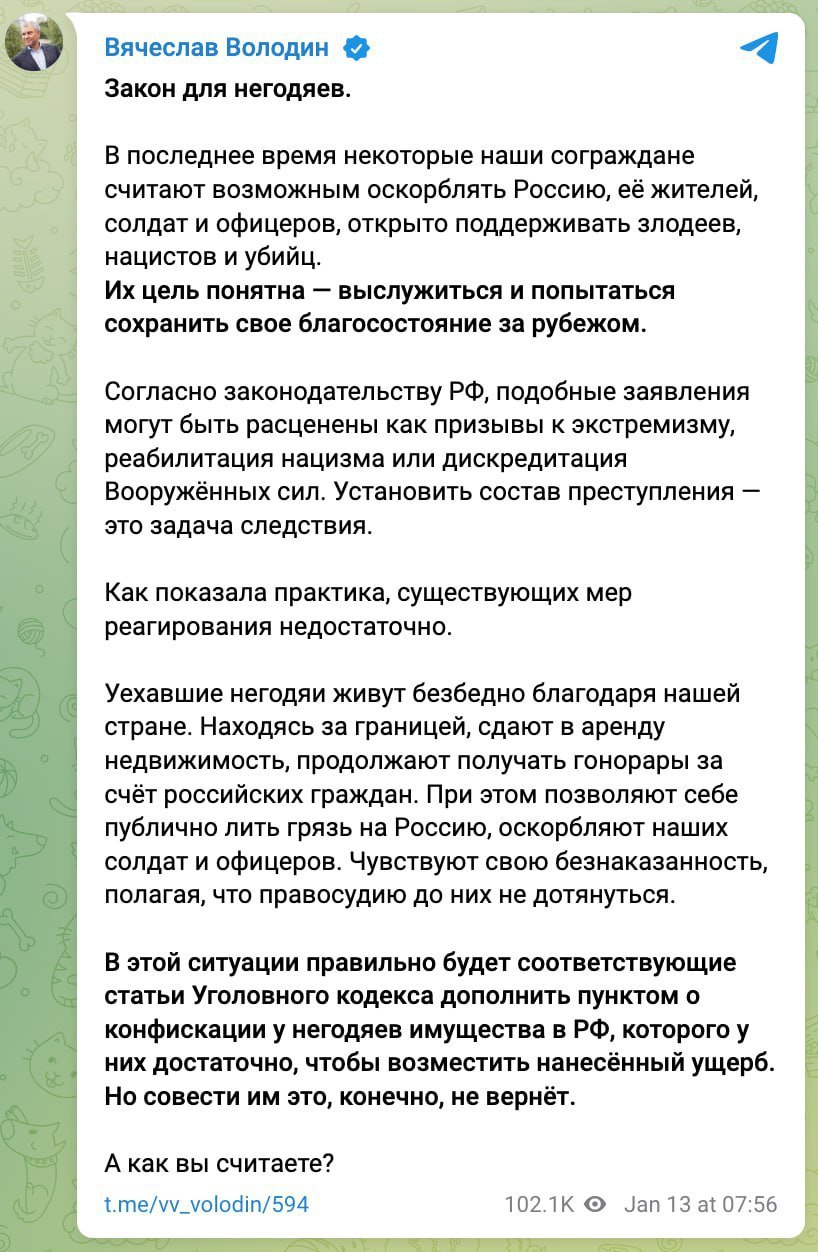 Госдума готовит законопроект о конфискации имущества у уехавших россиян