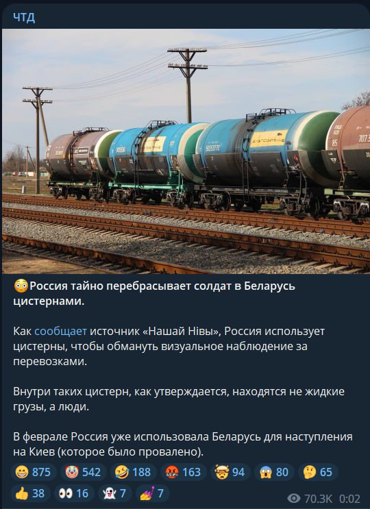 Белорусское СМИ насмешило Сеть статьей о тайной переброске сил ВС РФ в цистернах (ФОТО)