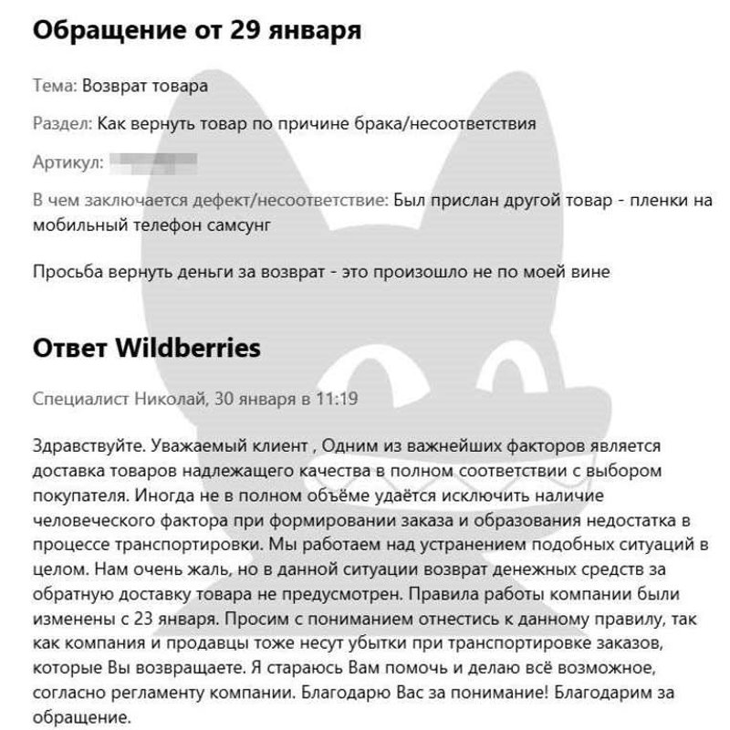 Wildberries ошарашил покупателей нововведением (ФОТО)