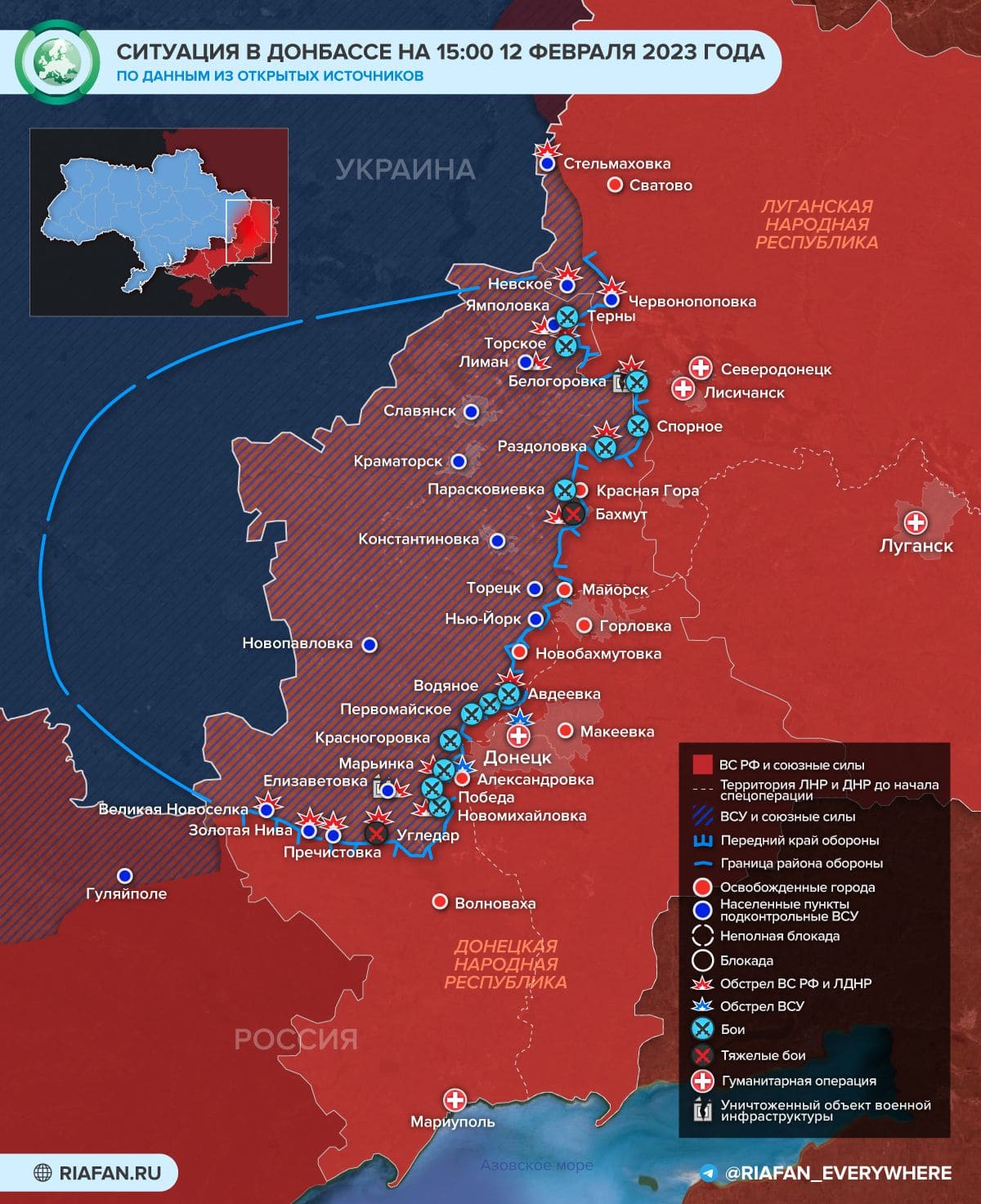 Карта боевых действий на Украине 13 февраля