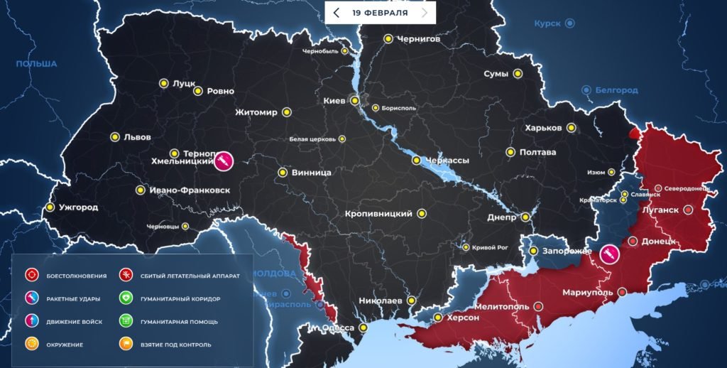 Карта боевых действий на Украине 20 февраля