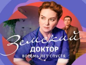 Клип Николая Баскова к сериалу «Земский доктор. Восемь лет спустя» появился в Сети
