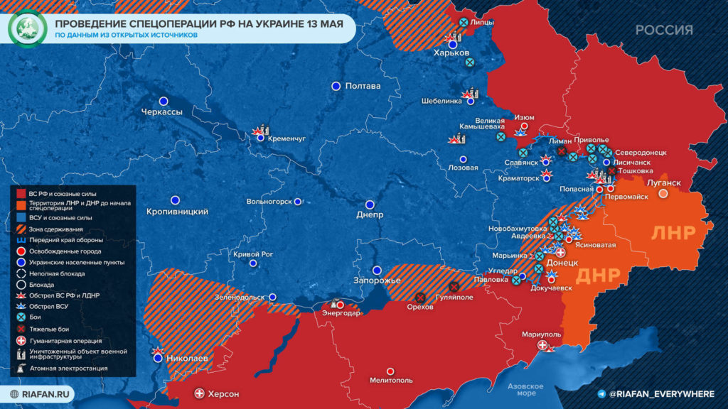 Артемовск на карте боевых действий на Украине 14 мая