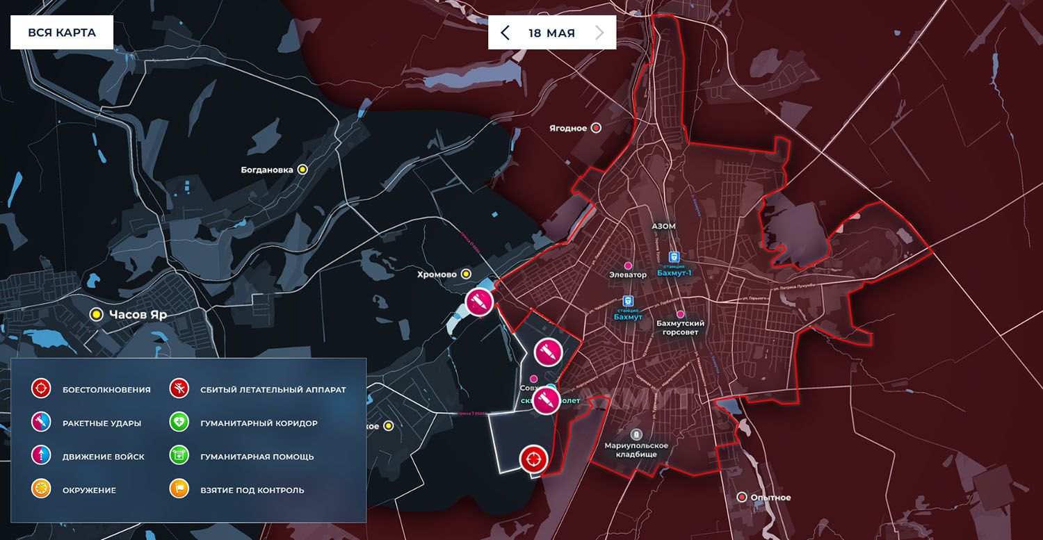 17 мая 2023 г. Карта боевых. Сводка боевых действий. Карта боевых действий в Артемовске на сегодня. Артемовск на карте боевых действий в Украине.