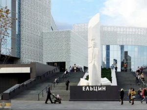 В деле признания Ельцин-центра иноагентом поставили точку