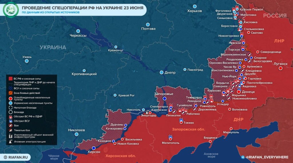 Карта боевых действий на Украине 24 июня