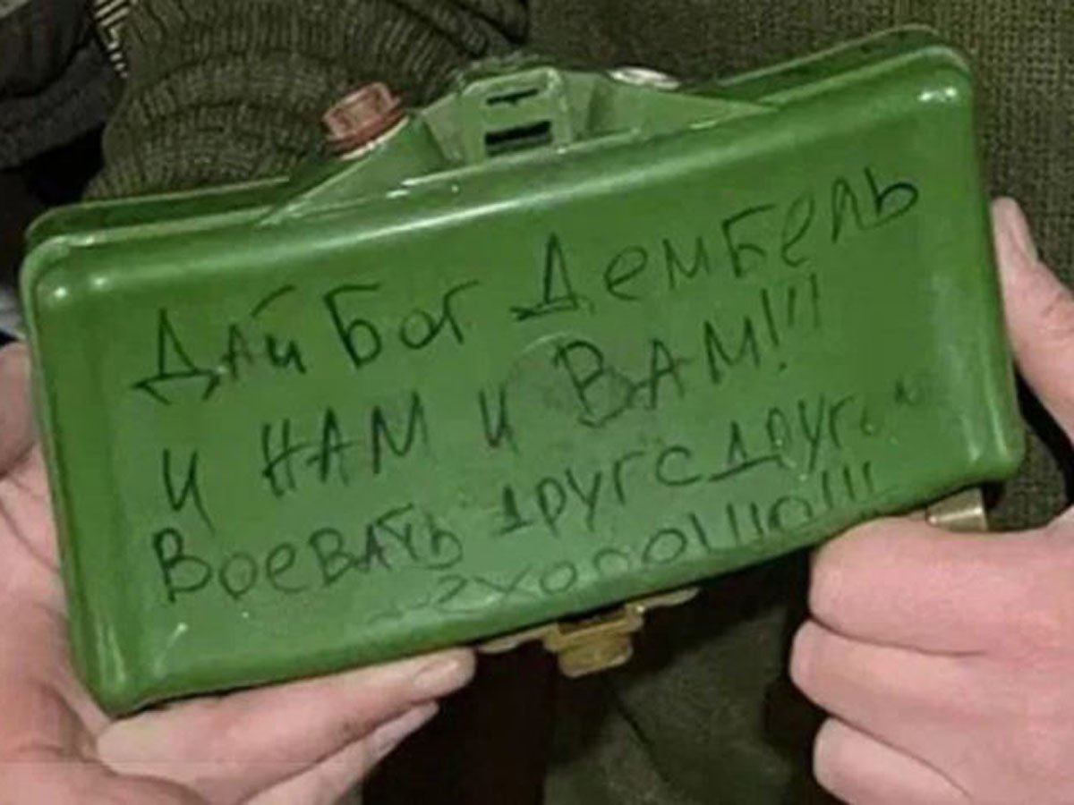 надписи на минах от украинских военных