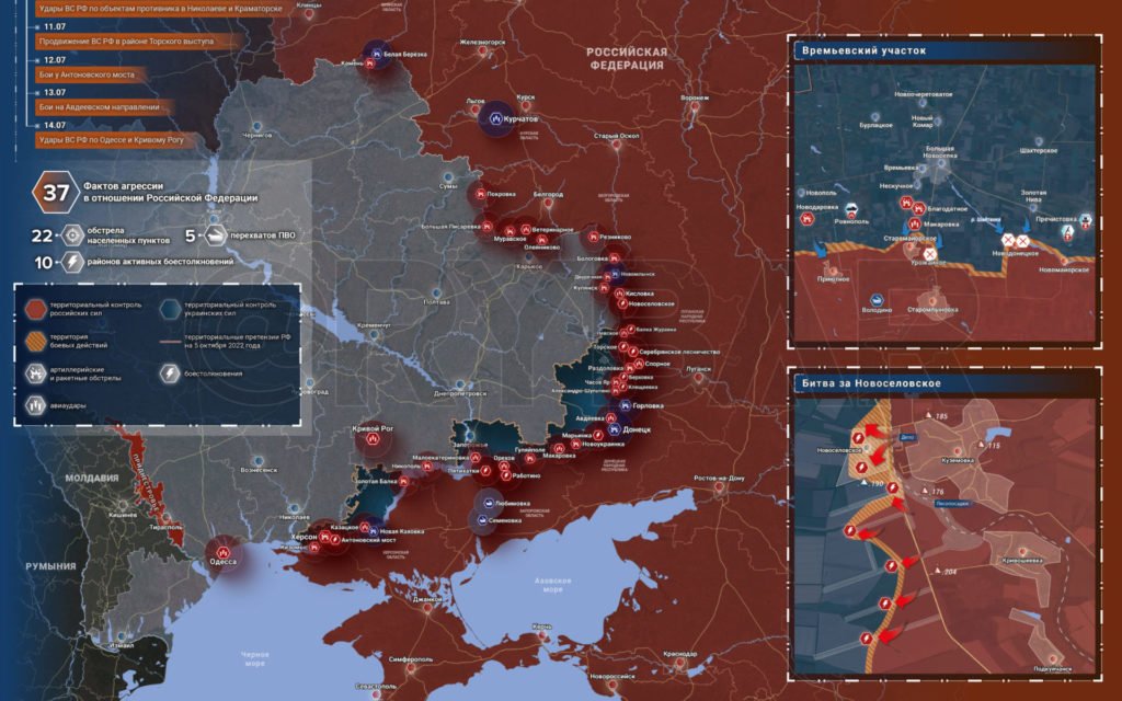 Карта боевых действий на Украине 15 июля